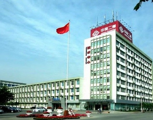 中國第二重型機械集團公司