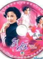 王菲(王靖雯（華語女歌手、演員）)