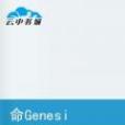 命Genesis