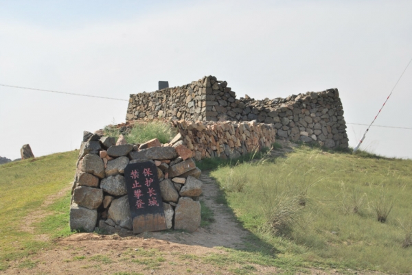 秦昭王長城遺址