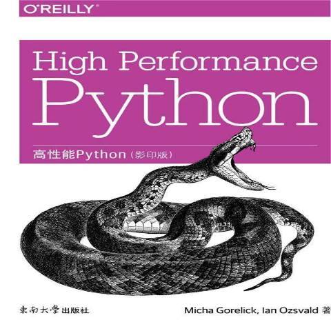 高能Python