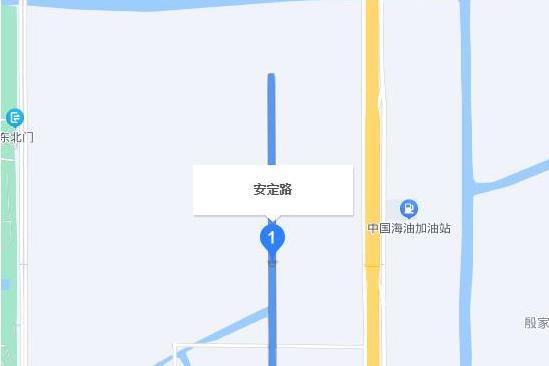 安定路(江蘇省泰州市安定路)