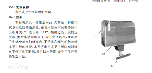 韓明奎