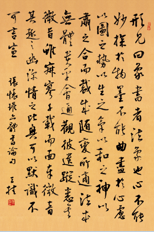 三桂書畫集