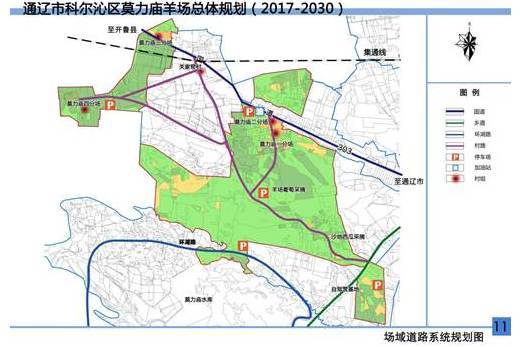 莫力廟種羊場二分場