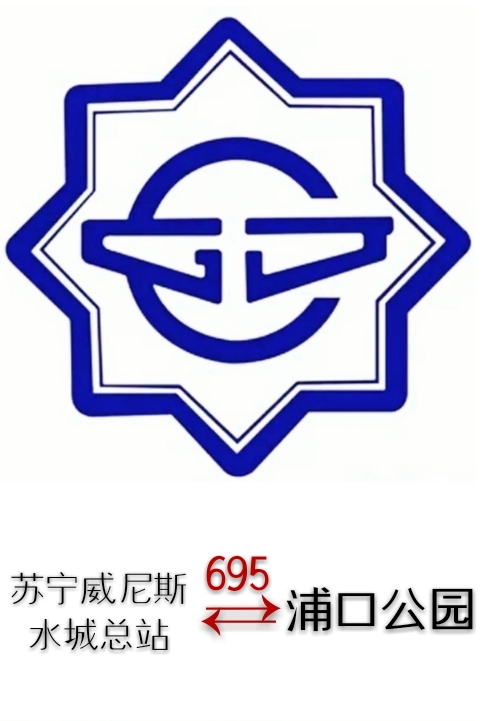 南京公交695路