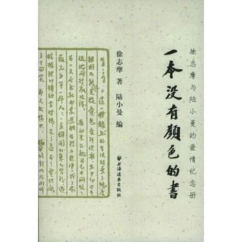 一本沒有顏色的書