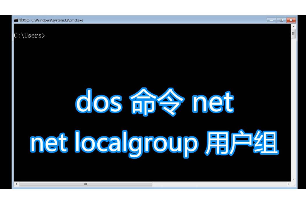 net localgroup