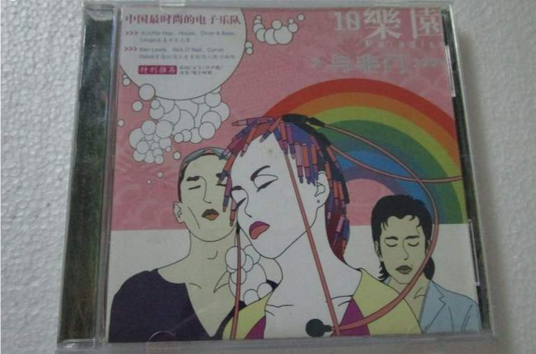 與非門10樂團(CD)