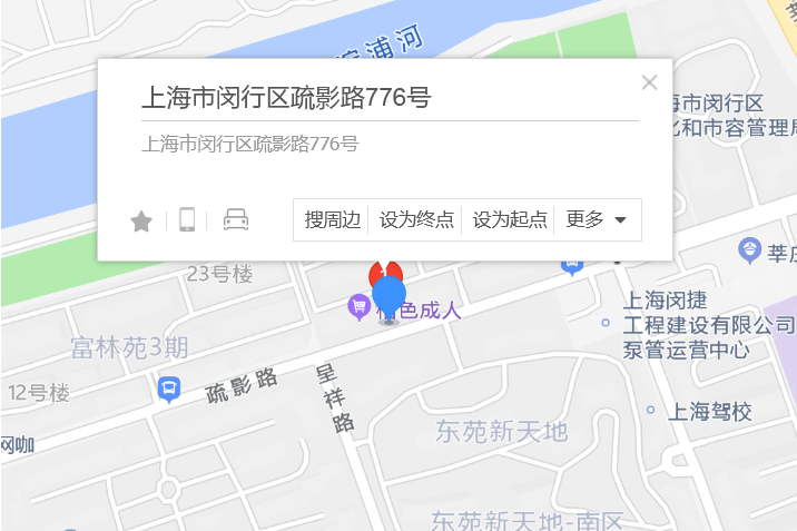 疏影路776號