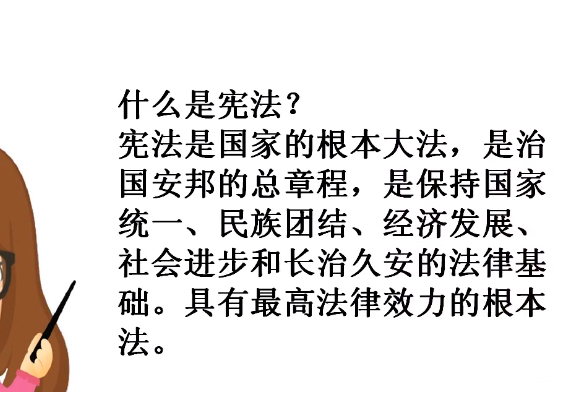 小學生憲法知識講座