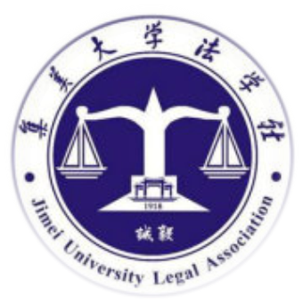 集美大學學生法學社