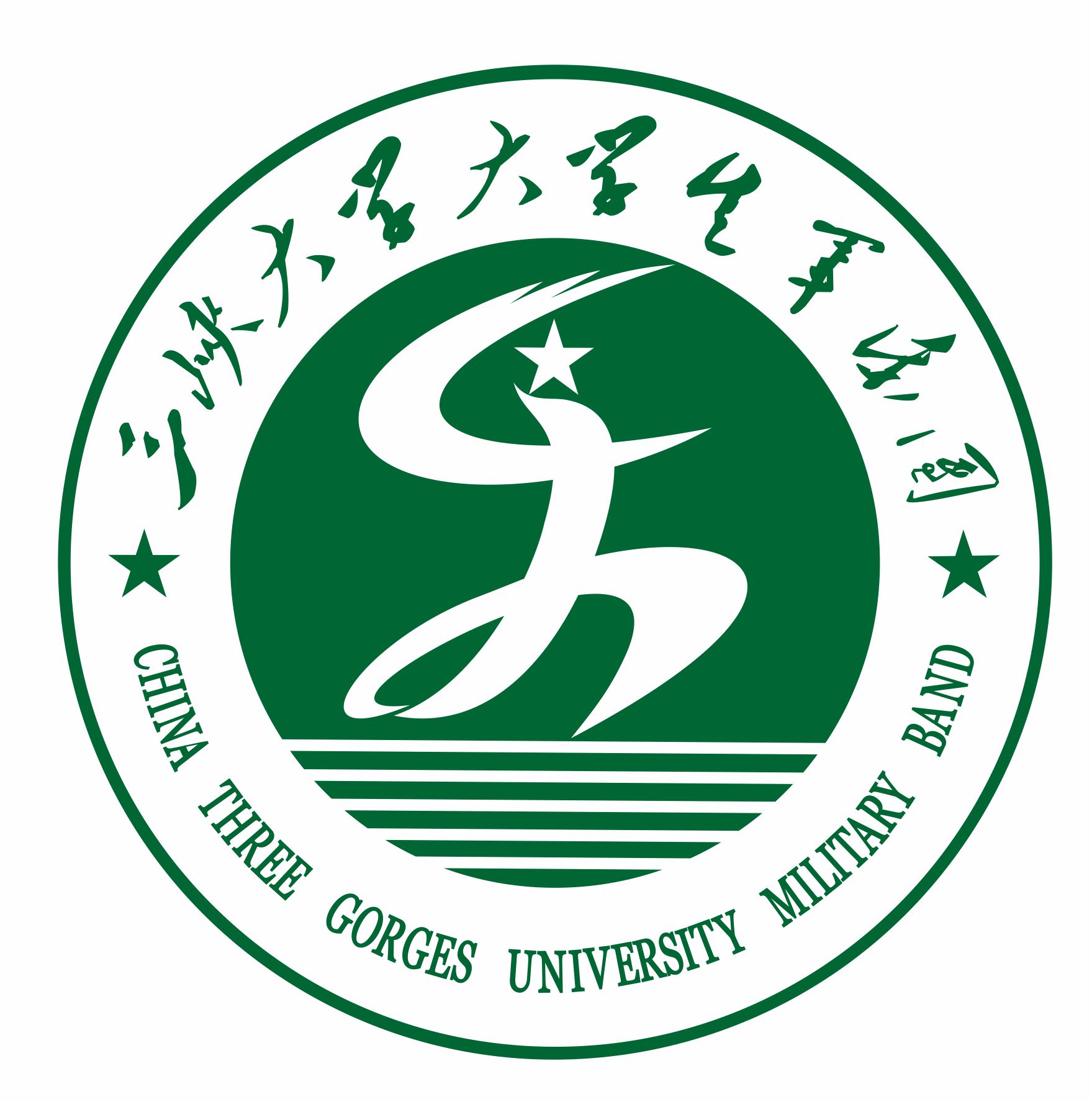 三峽大學軍樂團