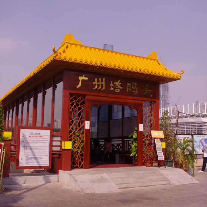 廣州塔碼頭入口