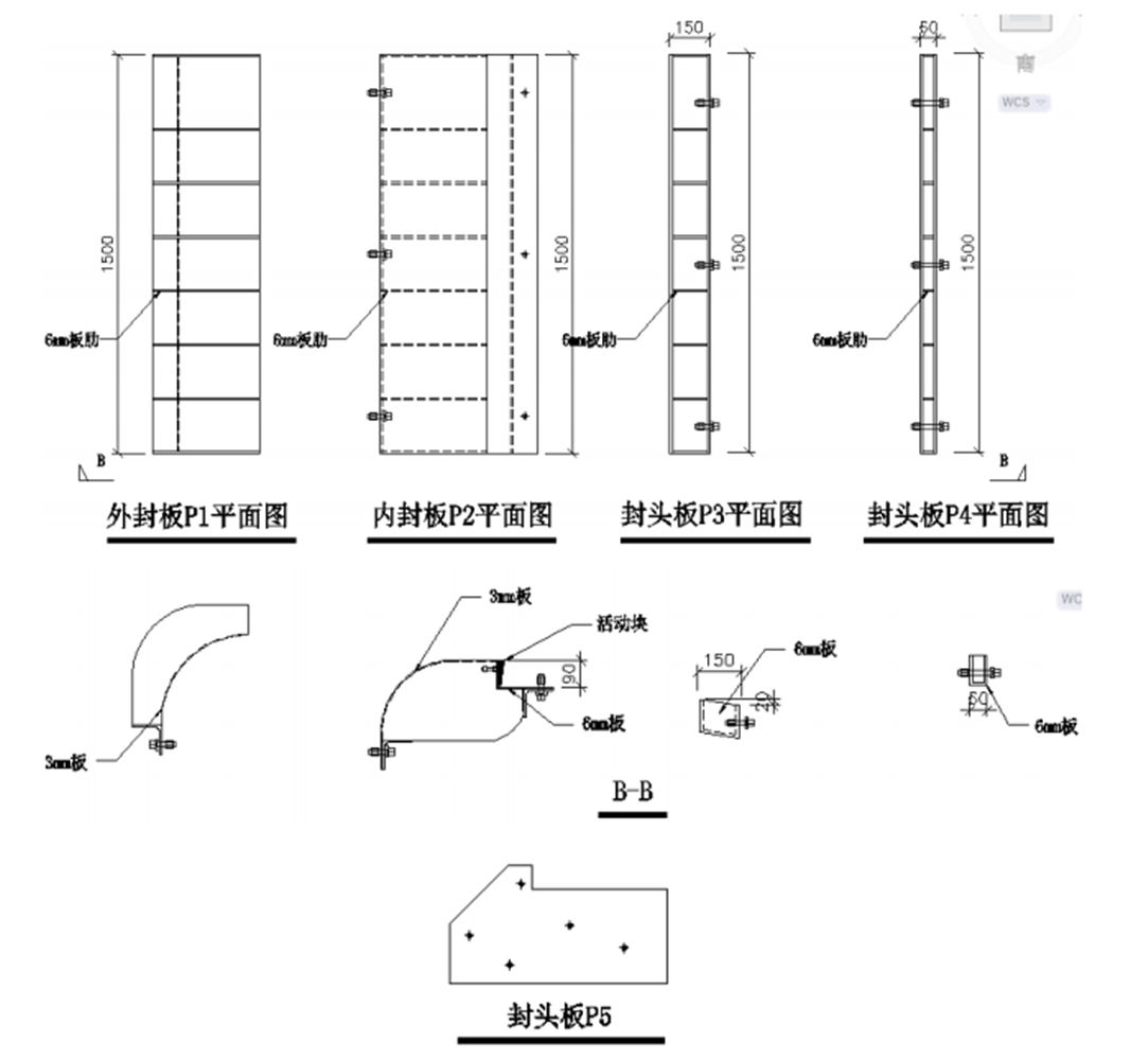 屋面女兒牆預製泛水構件製作及安裝施工工法