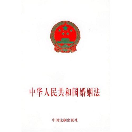 最高人民法院關於適用《中華人民共和國婚姻法》若干問題的解釋（三）