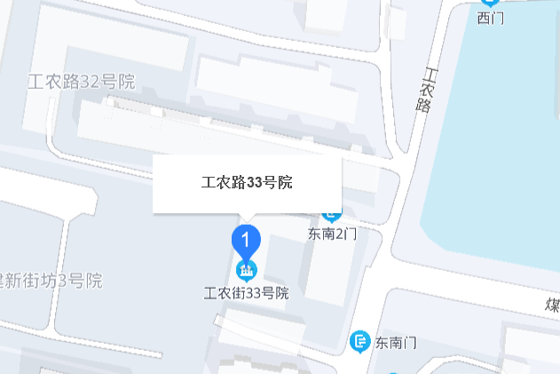 工農路33號院