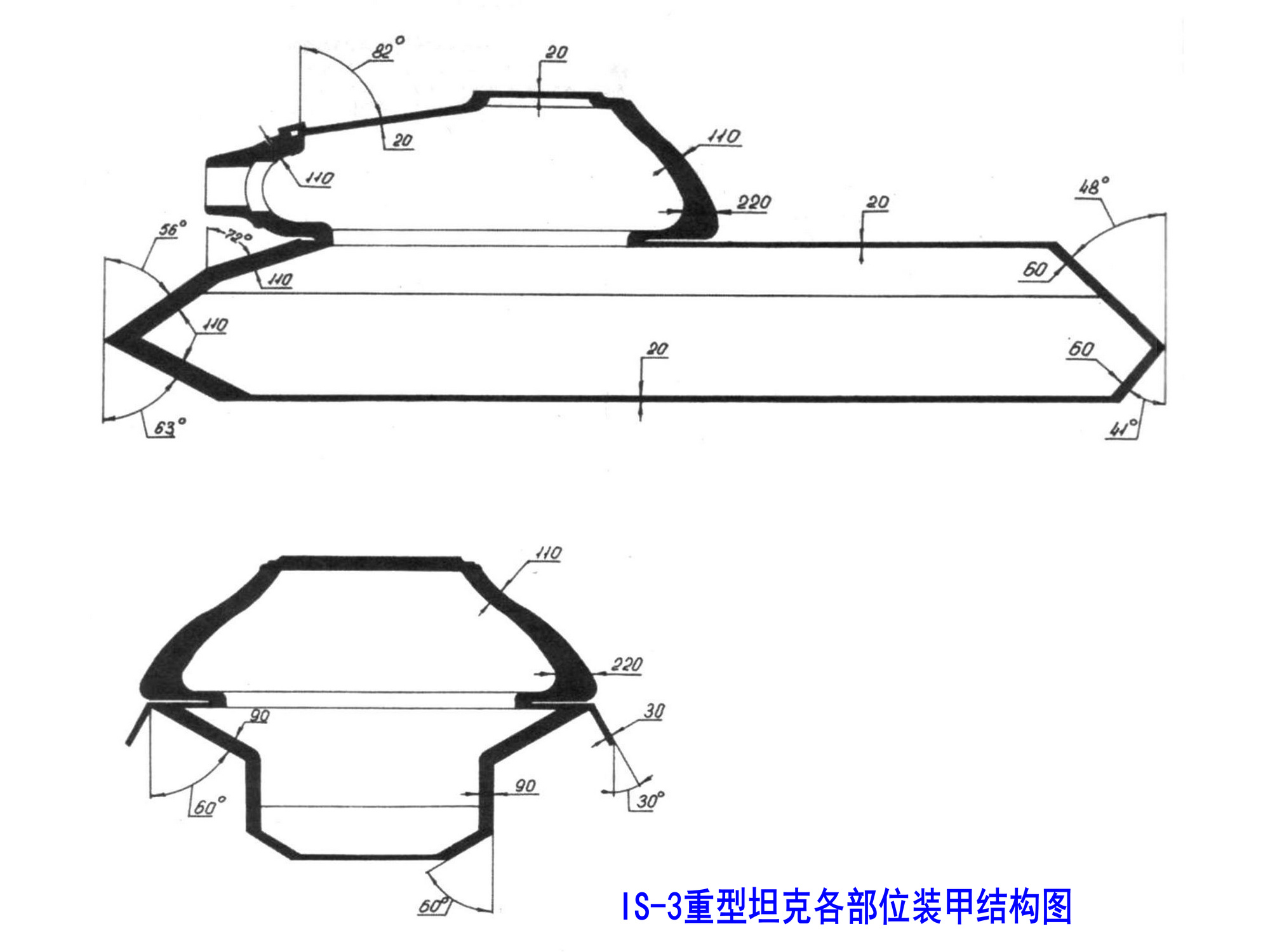 IS-3重型坦克(IS-3)