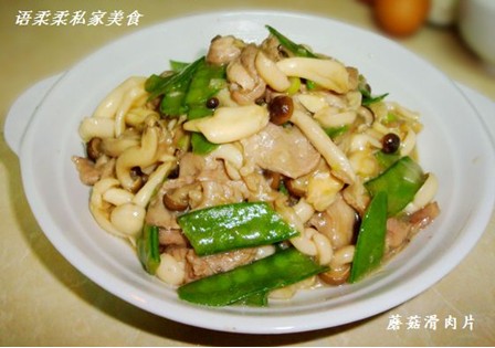 蘑菇滑肉片