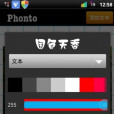 Phonto添加文本到圖像漢化版
