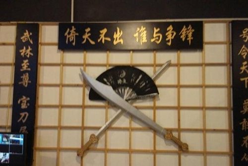 武俠文化