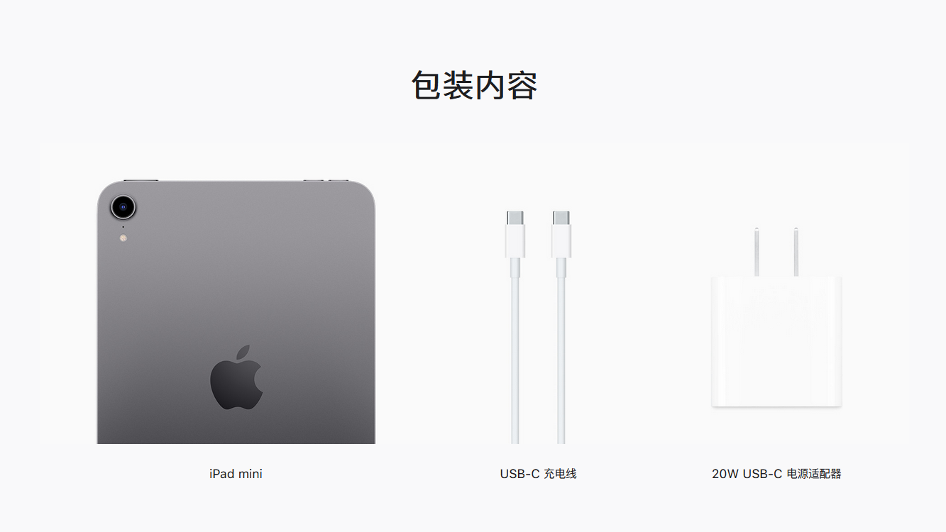 iPad mini（第六代）