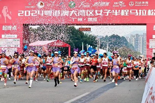 粵港澳大灣區女子半程馬拉松賽