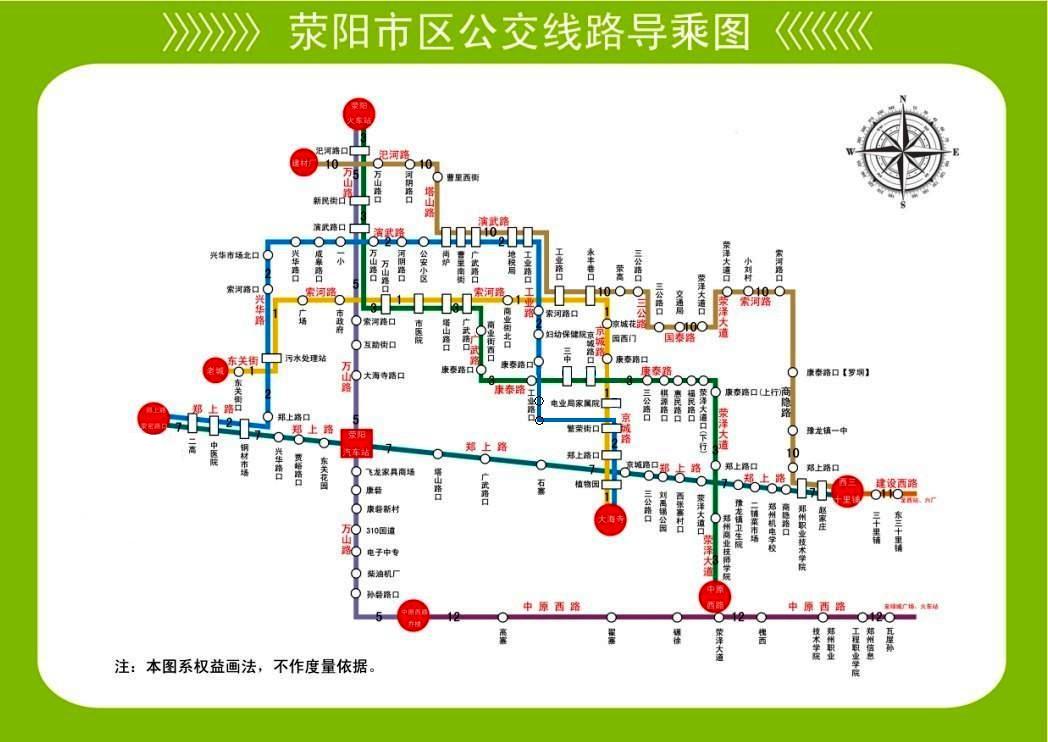 滎陽公交線路