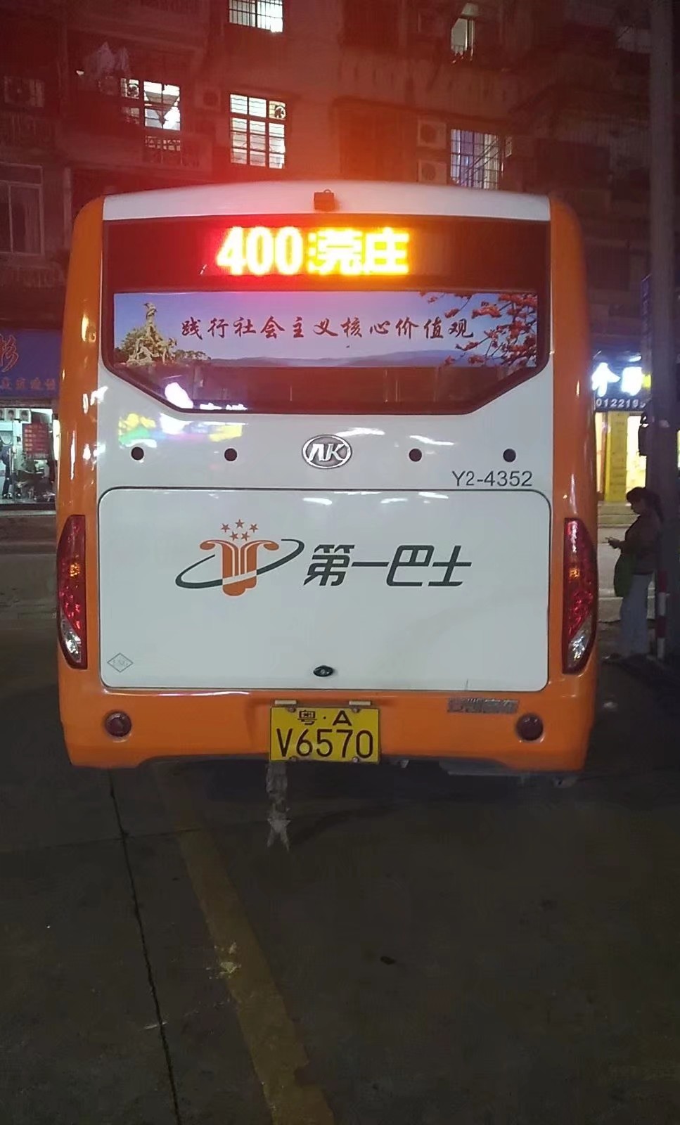 廣州公交400路