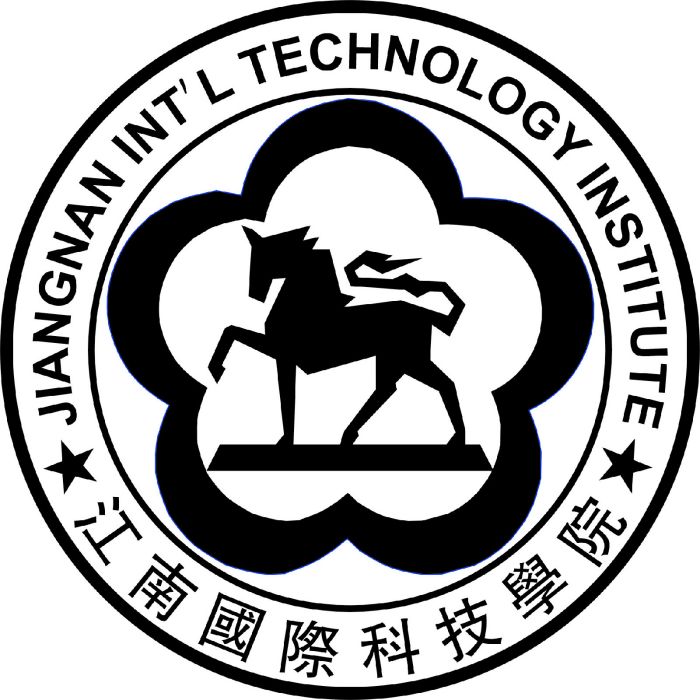 江南國際科技學院