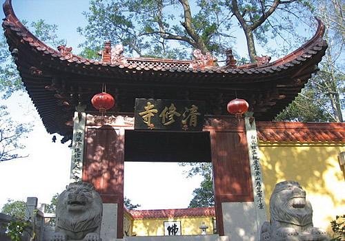 清修寺(浙江台州楓山寺廟)