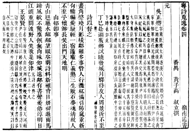 吳正卿(元代南寧軍知軍事（雷州鄉賢）)