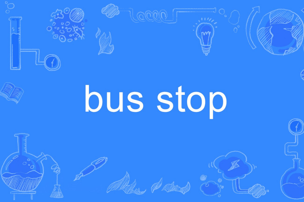 bus stop(英語單詞)