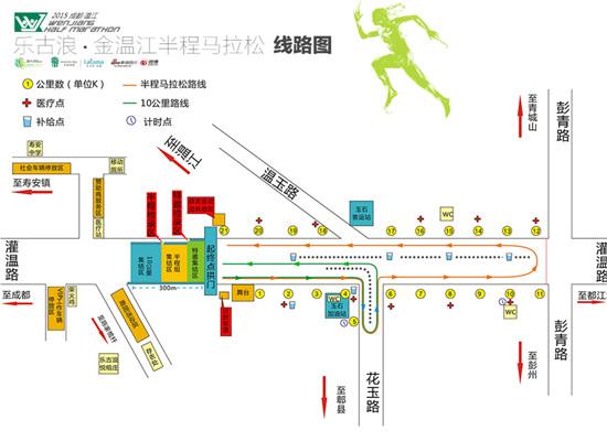 2015金溫江半程馬拉松