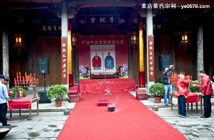 葉店葉氏宗祠