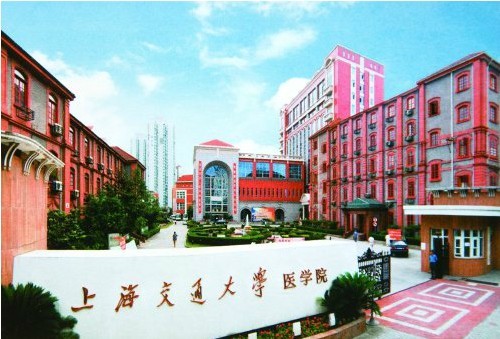 上海交通大學護理學院