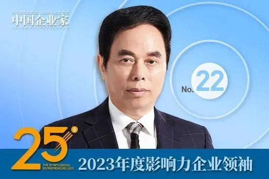 2023年度影響力企業領袖