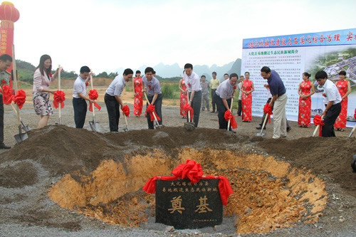 新城奠基