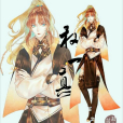 權一真(墨香銅臭小說《天官賜福》角色)