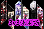 3V3模式