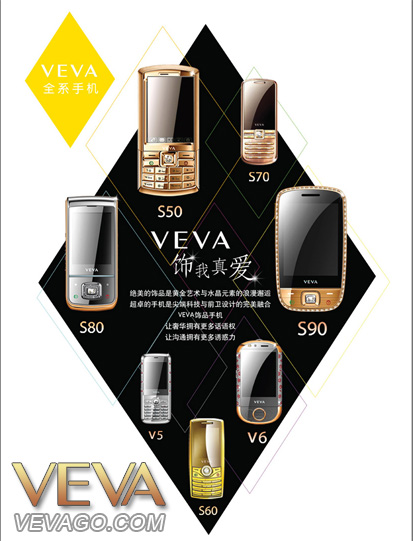 VEVA飾品手機 VEVAGO.COM