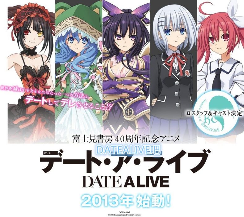 datealive吧