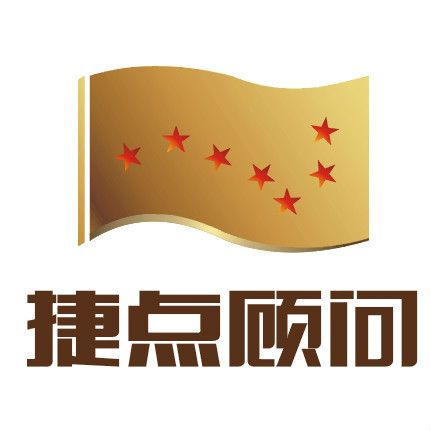 杭州捷點廣告有限公司