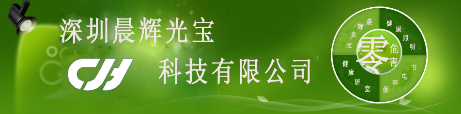 深圳晨輝光寶 Logo