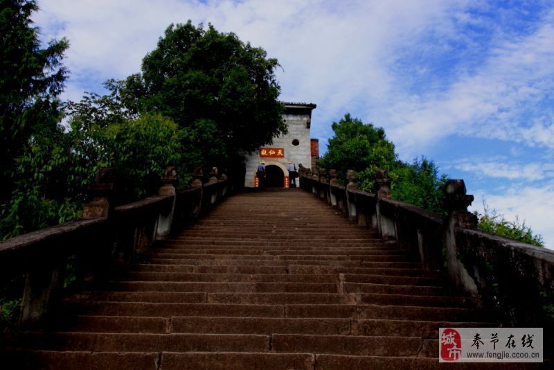 長龍山天仙觀