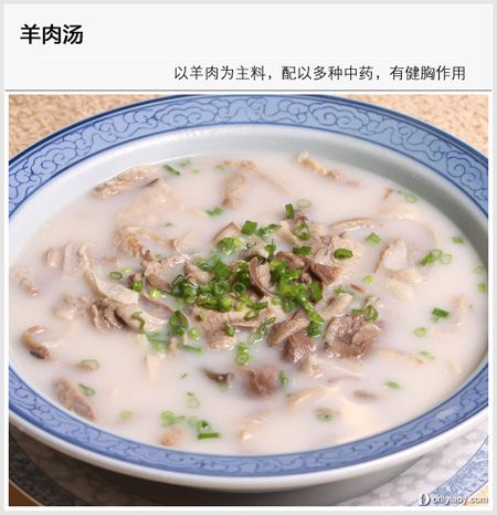 益母羊肉湯