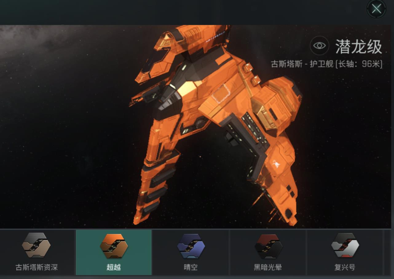 潛龍級(手遊《星戰前夜：無燼星河》中的艦船)