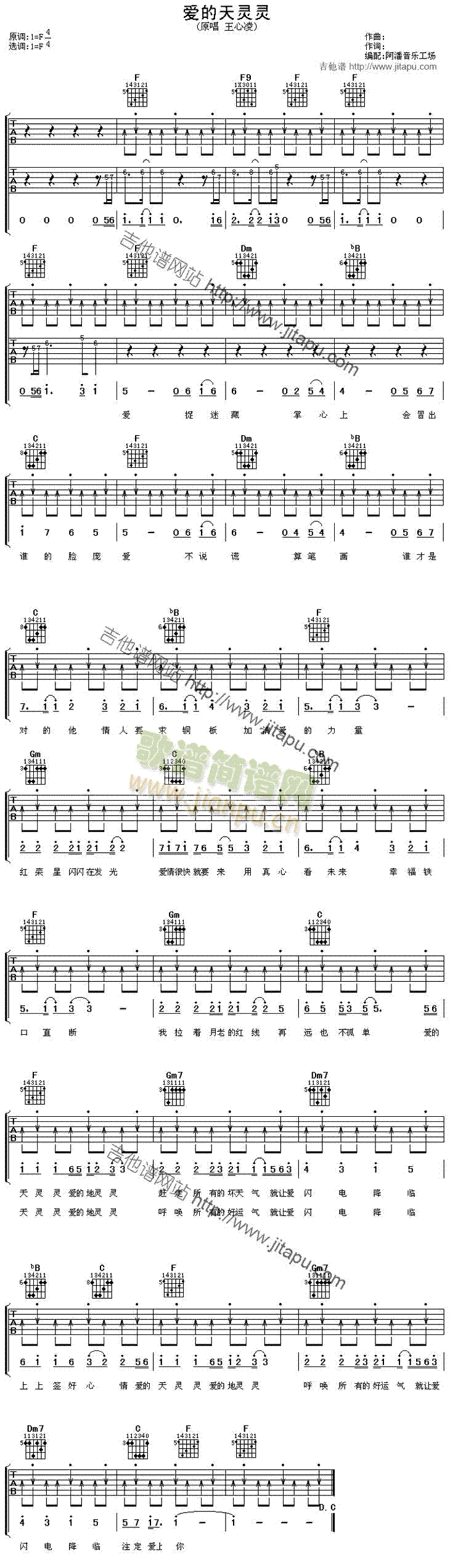 歌曲吉他譜