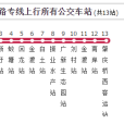 高要公交315路專線