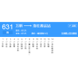 無錫公交631路